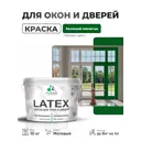 Краска для окон и дверей Malare Latex антисептическая быстросохнущая без запаха матовая цвет зеленый мичиган 10 кг