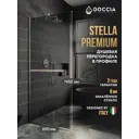 Душевая перегородка Doccia GLASS690/GRHOLD/5CHROMEMT 69x195см хромированный профиль