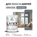 Краска для окон и дверей Malare Latex антисептическая быстросохнущая без запаха полуглянцевая цвет мокрый асфальт 2 кг
