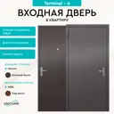 Входная дверь Unicorn Terminal-A левый 205x96см цвет шоколад букле/венге