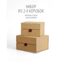 Картонная коробка Cartonnage NKHG.67.14.P 21x14x24 см картон цвет коричневый