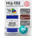 Эмаль универсальная Malare Professional НЦ-132 быстросохнущая цвет RAL 8012 красно-коричневый матовая 20 кг