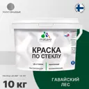 Краска по стеклу и керамике моющаяся Malare Professional без запаха быстросохнущая полуглянцевая цвет гавайский лес 10 кг