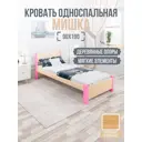 Кровать Solarius Мишка сплошное основание mkr-obiv-rs3-roz90-190-full 100 x 80 x 200 см дерево цвет бежевый/розовый