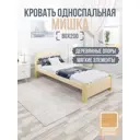 Кровать Solarius Мишка сплошное основание mkr-obiv-rs3-van80-200-full 90 x 80 x 210 см дерево цвет бежевый/ванильный