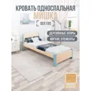 Кровать Solarius Мишка сплошное основание mkr-obiv-rs3-gol90-190-full 100 x 80 x 200 см дерево цвет бежевый/голубой