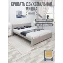 Кровать Solarius Мишка сплошное основание 190 x 80 x 210 см дерево цвет мокко мусс;платиновый