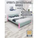 Кровать Solarius Мишка сплошное основание 170 x 80 x 210 см дерево цвет тиффани;розовый