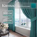 Комплект штор Юмарт Канвас Юмарт 300270100 на шторной ленте 270x300 см цвет синий