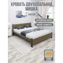 Кровать Solarius Мишка сплошное основание 150x80x210см дерево цвет коричневый/венге