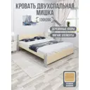 Кровать Solarius Мишка сплошное основание 130x80x210см дерево цвет бежевый/платиновый
