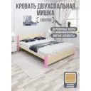 Кровать Solarius Мишка сплошное основание 130x80x210см дерево цвет бежевый/розовый