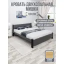 Кровать Solarius Мишка сплошное основание 130x80x210см дерево цвет темно-серый/антрацит