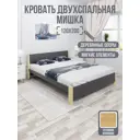 Кровать Solarius Мишка сплошное основание 130x80x210см дерево цвет темно-серый/ванильный