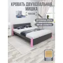 Кровать Solarius Мишка сплошное основание 170x80x210см дерево цвет темно-серый/розовый