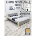 Кровать Solarius Мишка сплошное основание 130x80x210см дерево цвет светло-серый/ванильный