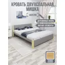 Кровать Solarius Мишка сплошное основание 150x80x210см дерево цвет светло-серый/ванильный