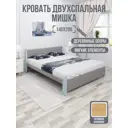 Кровать Solarius Мишка сплошное основание 150x80x210см дерево цвет светло-серый/голубой
