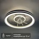 Люстра-вентилятор потолочный светодиодная SF8004/500C-WT-FAN с пультом 15 м2 освещение регулируемый белый свет цвет белый