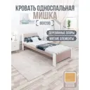 Кровать Solarius Мишка сплошное основание 90 x 80 x 210 см дерево цвет мокко мусс;белый
