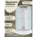 Душевая кабина Keramastar Astra KR098051BK 80x80x200 со средним поддоном, без крыши