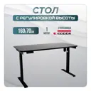 Игровой компьютерный стол Luxalto CT-E6 160x114x70 см ЛДСП цвет черный