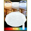 Люстра потолочная светодиодная Citilux астрон cl733900g RGB с пультом с пультом управления 26 м² регулируемый цвет света RGB цвет белый