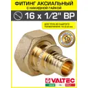 Переходник Valtec 1/2"x16 мм ВР латунь VTm.422.BG.001604