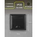 Розетка встраиваемая Intro Solo Б0053661 с заземлением с крышкой цвет антрацит