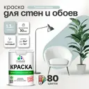 Краска для стен Malare Professional без запаха матовая цвет туманная лазурь 1л