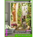Фотообои флизелиновые Homepick Fotooboi200cm 200x270 см VillageStreat/4095/