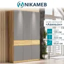 Шкаф распашной Sv-мебель 134.9x221.6x50.6 см ЛДСП цвет дуб крафт золотой/графит серый