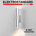 Настенный светильник светодиодный Elektrostandard 40119/LED Steel нейтральный белый свет цвет серебро