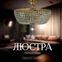 Люстра потолочная Arti lampadari gold Castellana e 1.3.40.501 g 5 ламп 16.7 м² цвет прозрачный золотой