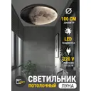 Светильник настенно-потолочный светодиодный Reklama 000028_6k_100_new_потолок с пультом 9 м² холодный белый (голубой) свет цвет черный