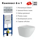 Комплект инсталляция с унитазом Geberit 458.149.21.1AL.FLU40106.W цвет белый