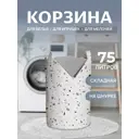 Корзина для белья Joyarty gaba_430108_L цвет белый, коричневый, черный