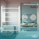Полотенцесушитель электрический Primoclima Stella E White 500x800 мм 110 Вт с терморегулятором лесенка цвет белый матовый