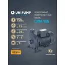 Насос садовый поверхностный Unipump 67290 CPM-158 расход 5700 л/ч