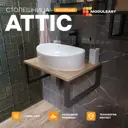 Столешница в ванную Moduleasy Ц0000038964 60x48.2см ДСП цвет коричневый