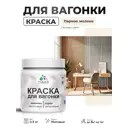 Краска фасадная для дерева Malare Wood антисептическая быстросохнущая матовая цвет парное молоко 0.5 кг