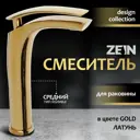 Смеситель для раковины Zein Z3798 однорычажный цвет gold
