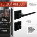 Ручка дверная R06.148 с фиксатором BK0605 и замком WC 170 Kevlar MBP черный матовый