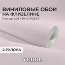 Обои флизелиновые Verol розовые 1.06 м цвет розовый 23-ФОК-001-2шт