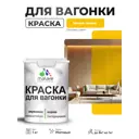 Краска фасадная для дерева Malare Wood антисептическая быстросохнущая матовая цвет масло тмина 1 кг