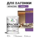 Краска фасадная для дерева Malare Wood антисептическая быстросохнущая полуглянцевая цвет георгин 1 кг