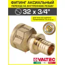 Переходник Valtec 3/4"x32 мм ВР латунь VTm.402.BG.003205