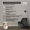 Защитно-декоративная пропитка для дерева Olsta Decor Healthy Wood цвет дуб 0.9 л