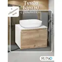 Тумба с раковиной Runo Бари 60 цвет крафтовый дуб раковина CUATRO 49см