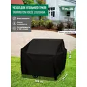Чехол Tplus T018371 оксфорд 103 x 94 см